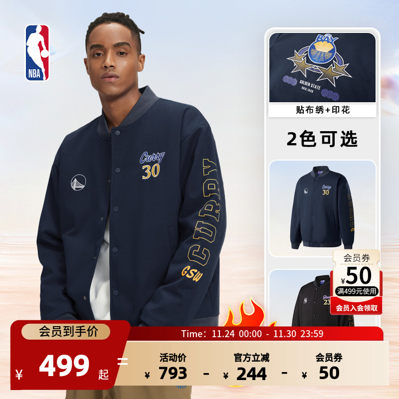 NBA官方夹棉棒球服外套
