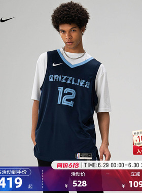 NBA官方Nike灰熊队莫兰特Dri-FIT男子SW版球衣透气速干篮球服
