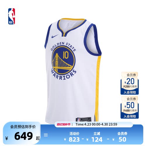 耐克NBA勇士吉米巴特勒速干球衣