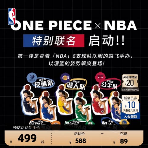 NBA官方海贼王万代巨星系列尼克斯湖人勇士路飞手办送男生礼物