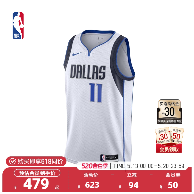 NBA官方正品Nike独行侠凯里欧文成人男子SW版球衣速干透气篮