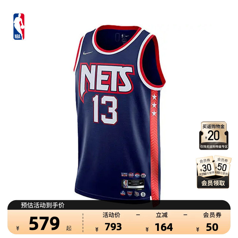 Nike耐克NBA官方75周年纪念版NBA篮网哈登速干SW球衣篮球服