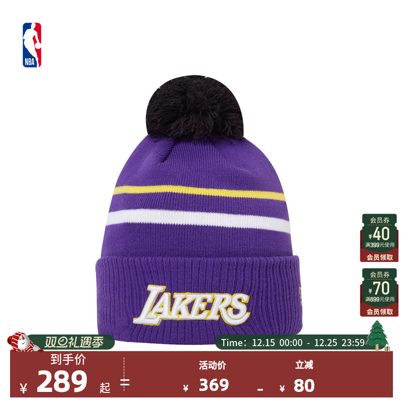 NBA官方New Era冬季新品湖人Statement Edition针织帽男女同款