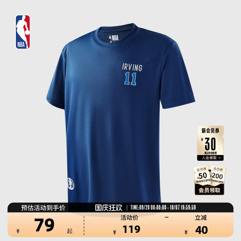 NBA官方凯里欧文爱德华兹T恤图片