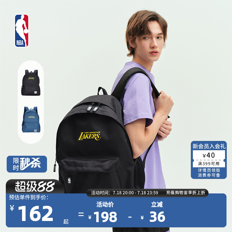 NBA官方休闲运动学习差旅双肩包