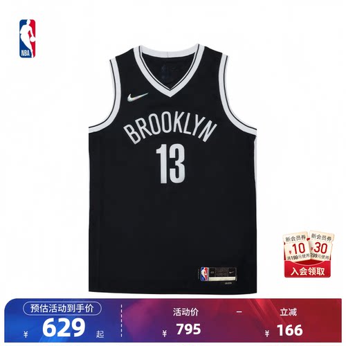 NBA75周年纪念篮网哈登球衣