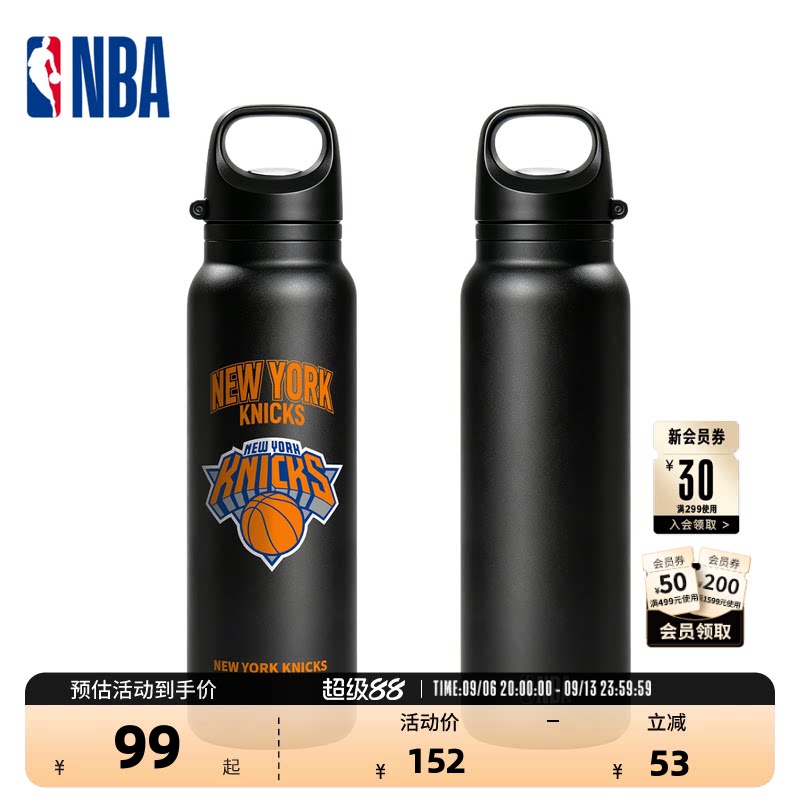 NBA官方联盟纽约尼克斯马刺速开大容量随行运动杯送男生礼物600ml