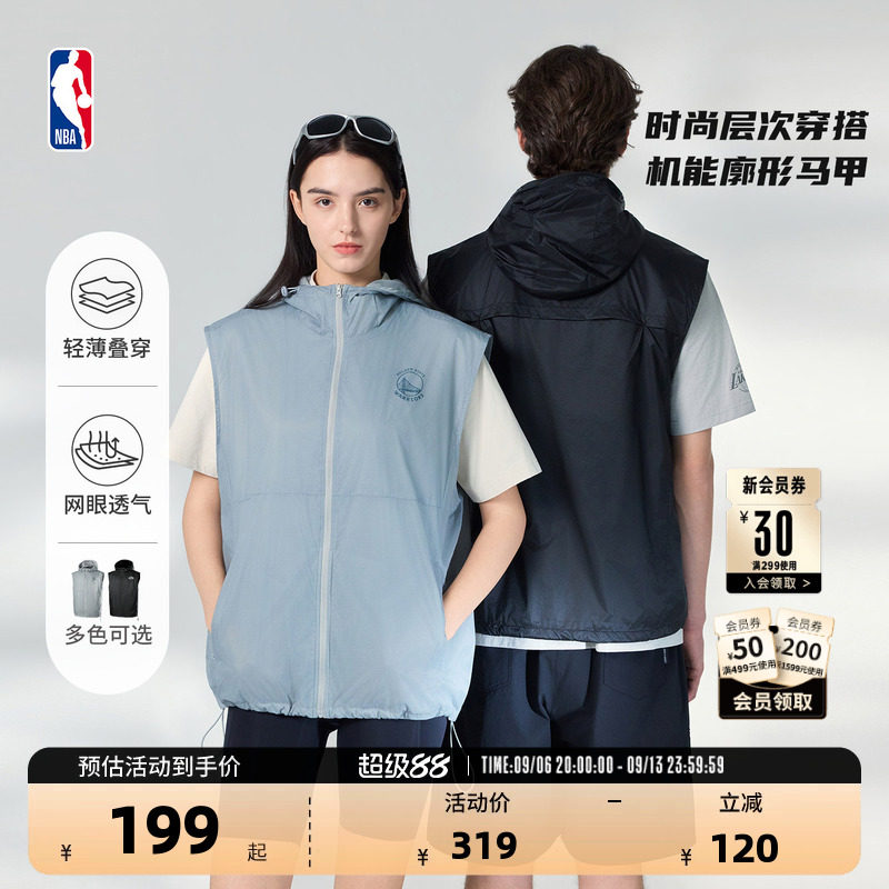 NBA官方轻薄透气廓形马甲