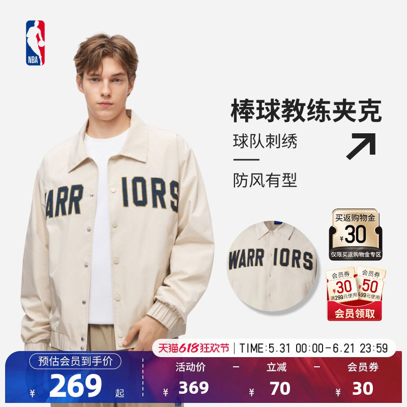 NBA官方球场生活系列詹姆斯/库里刺绣教练夹克外套