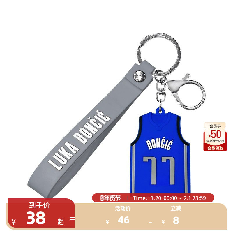 【新年送礼】NBA官方詹姆斯/库里/独行侠/欧文/爱德华兹钥匙扣,服饰配件/皮带/帽子/围巾,钥匙扣,淘宝优惠券,粉丝福利购,淘宝优惠卷