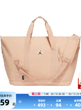 NBA官方正品Jordan 格子布行李包篮球包速干柔软大容量手提包35L