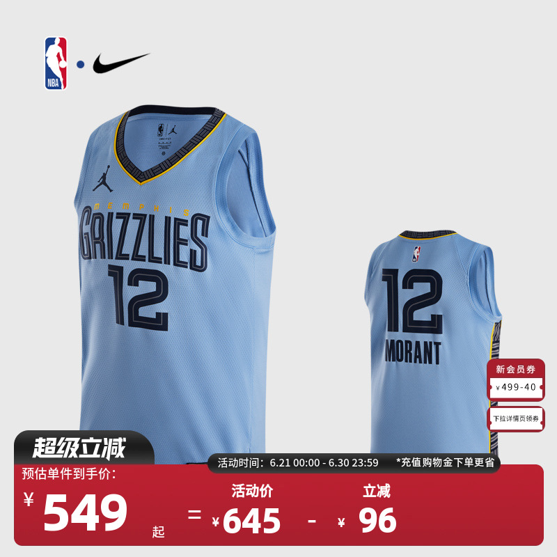NBA官方正品NIKE耐克Drifit成人球衣篮球服灰熊队莫兰特