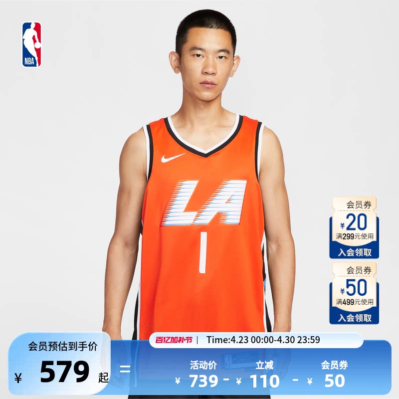 【球星同款】Nike耐克官方NBA快船 詹姆斯哈登City Edition篮球服