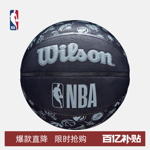 威尔胜7号PU篮球室内外通用