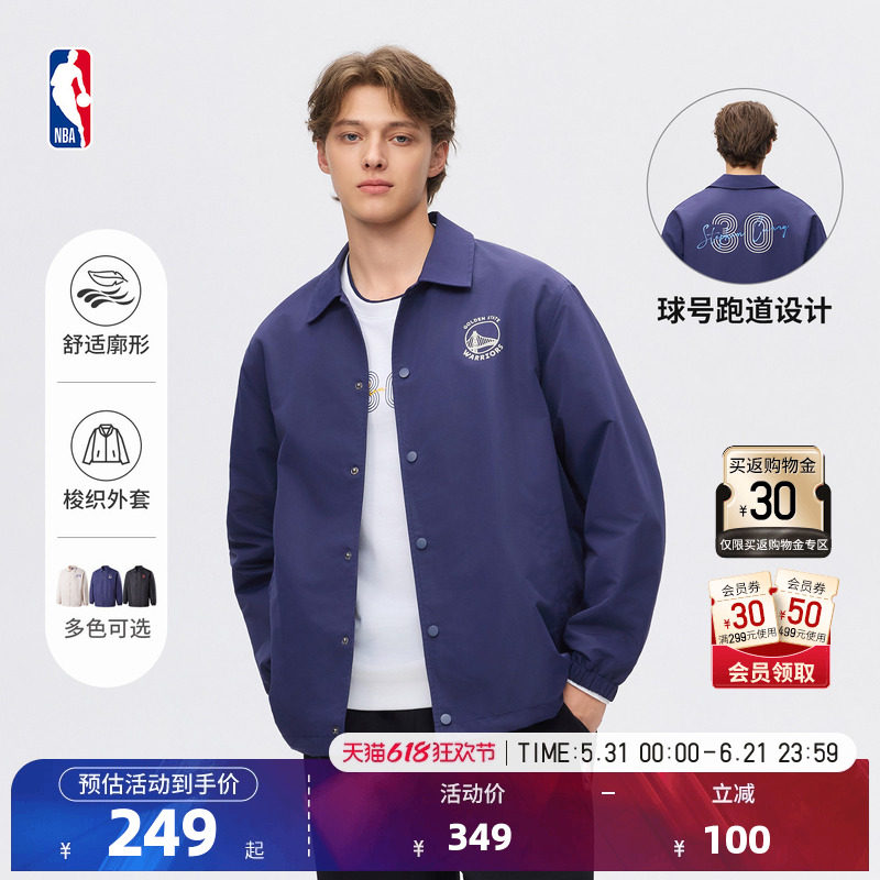 NBA官方26春夏库里詹姆斯杜兰特简约风外套宽松运动夹克男女