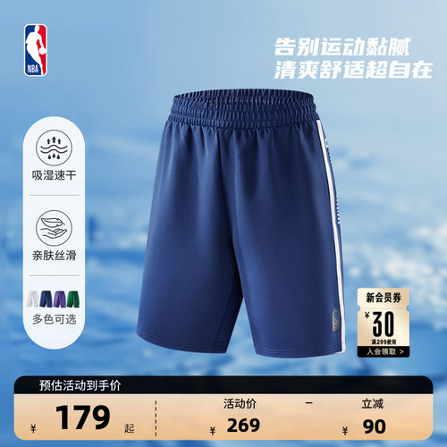 NBA球队文化系列速干短裤篮球裤