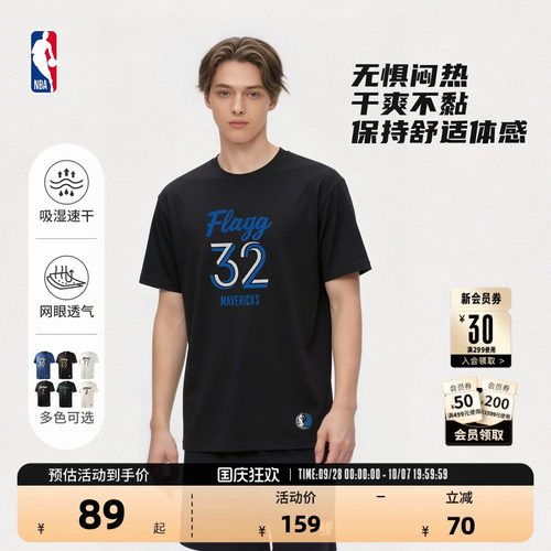 中国赛欧文76人詹姆斯NBA速干T