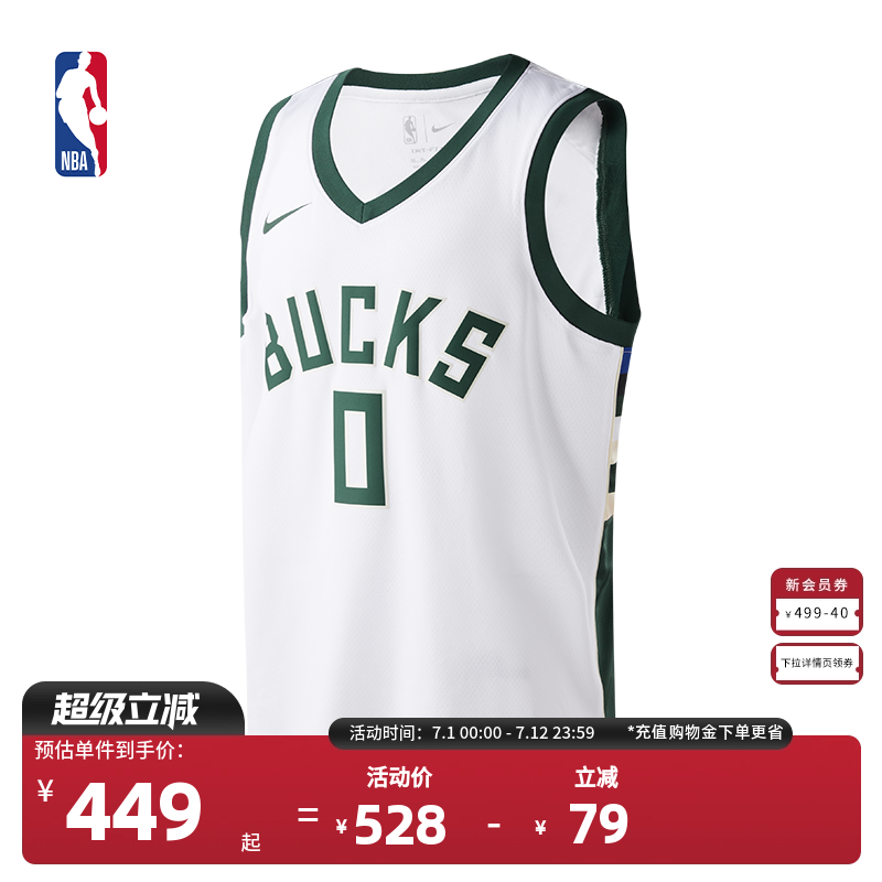 官方密爾沃基雄鹿隊球衣NBA