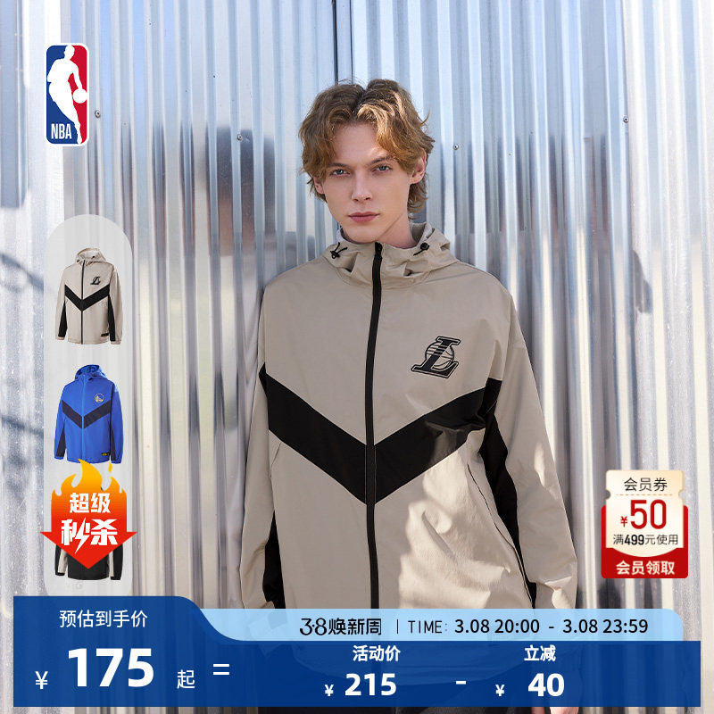 NBA官方湖人/勇士春季户外运动夹克情侣外套长袖上衣连帽男女保暖