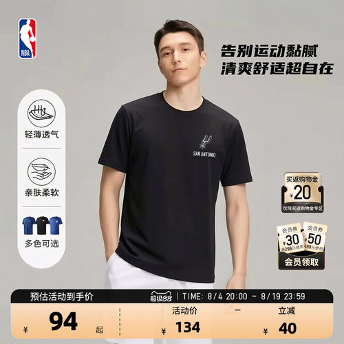 NBA官方尼克斯马刺速干T恤跑步