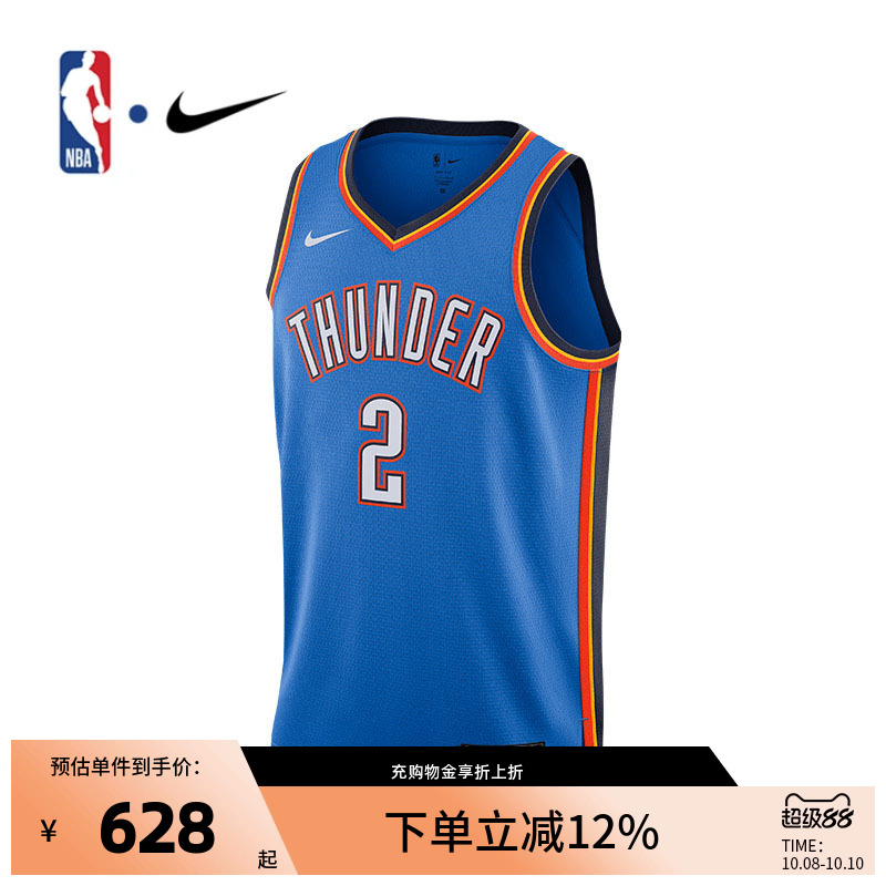 NBA官方23-24赛季雷霆队亚历山大速干篮球服运动背心球衣
