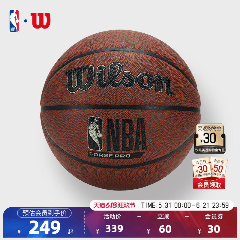 Wilson威尔胜NBA官方正品NBA联盟成人7号PU室内篮球