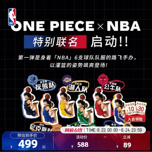 NBA官方海贼王万代巨星系列尼克斯湖人勇士路飞手办送男生礼物
