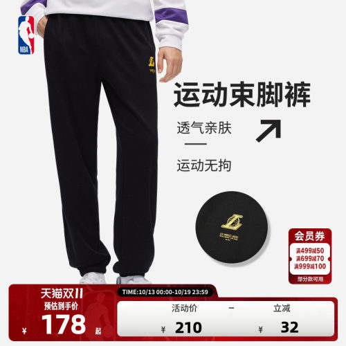 NBA官方湖人休闲运动长裤