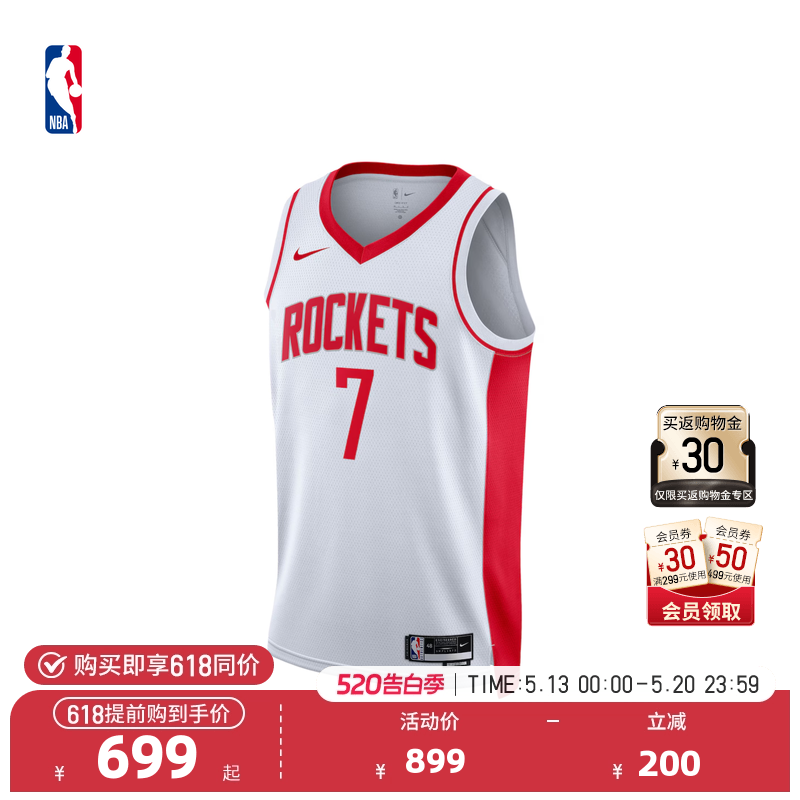 NBA官方Nike耐克休斯顿火箭凯文杜兰特SW球迷版篮球服球衣男