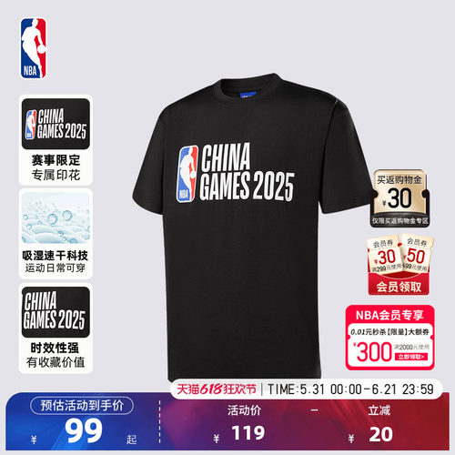 NBA夏季联盟薄款短袖T恤通勤