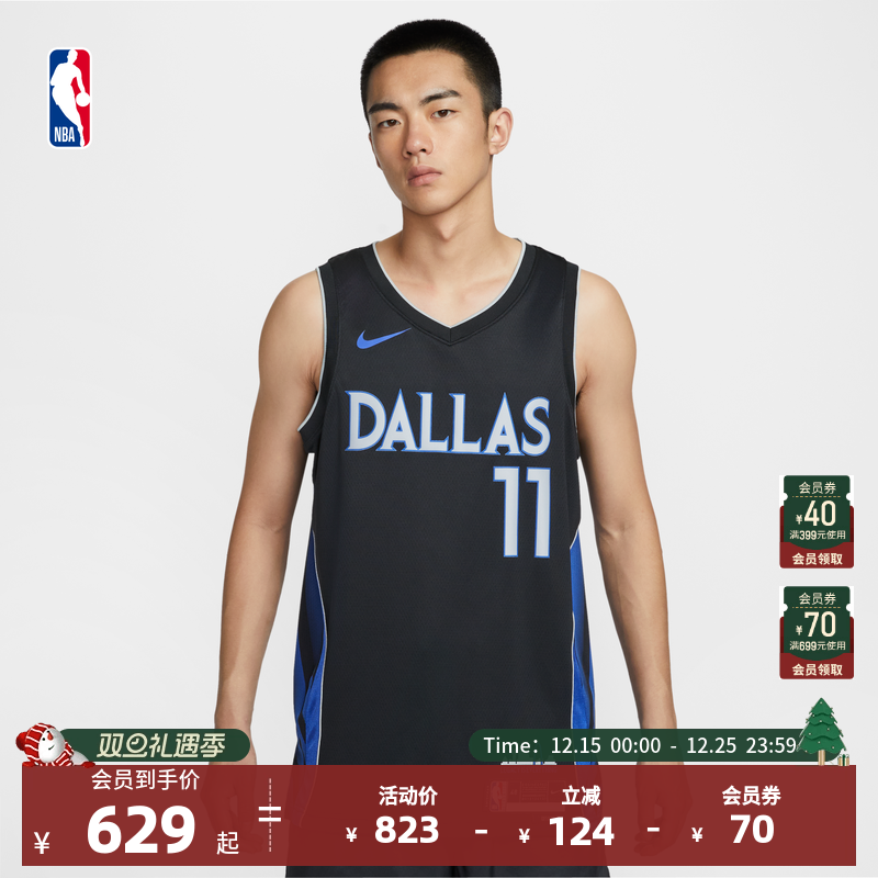 【球星同款】Nike耐克官方NBA独行侠 欧文City Edition篮球服