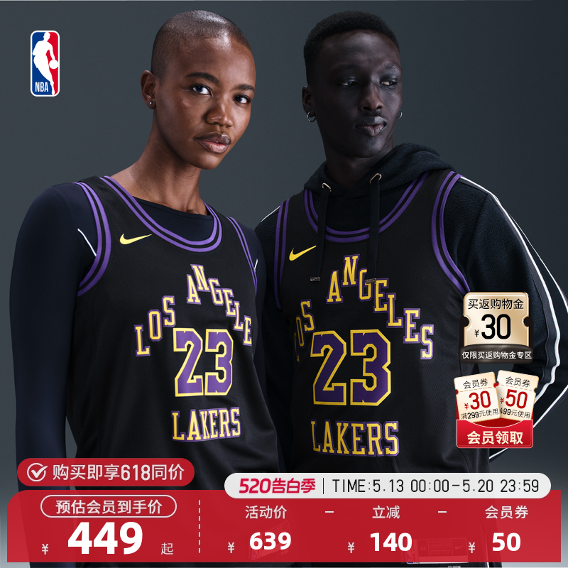 NBA官方NIKE耐克25-26赛季湖人队詹姆斯SW球迷版球衣背