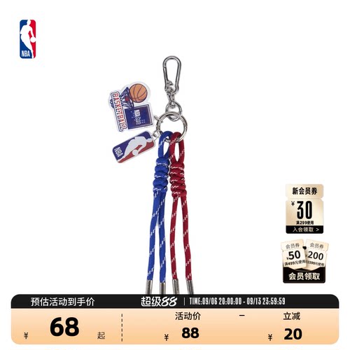 NBA官方2026篮球钥匙扣装饰品