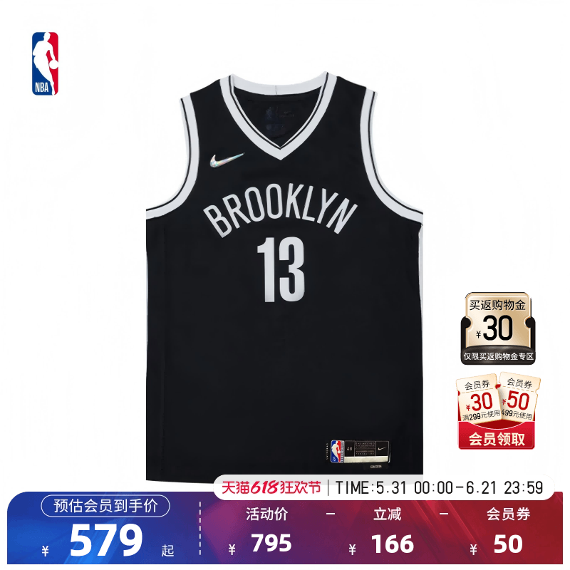 【首发】Nike耐克75周年纪念版NBA布篮网哈登男速干SW球衣篮球服