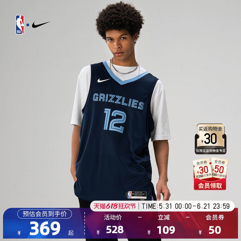 NBA官方Nike灰熊队莫兰特Dri-FIT男子SW版球衣透气速干篮球服