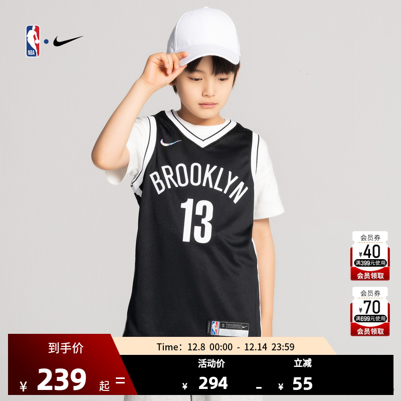 NBA-Nike-Kids 篮网队哈登 DIAMOND ICONSW儿童篮球服大童球衣