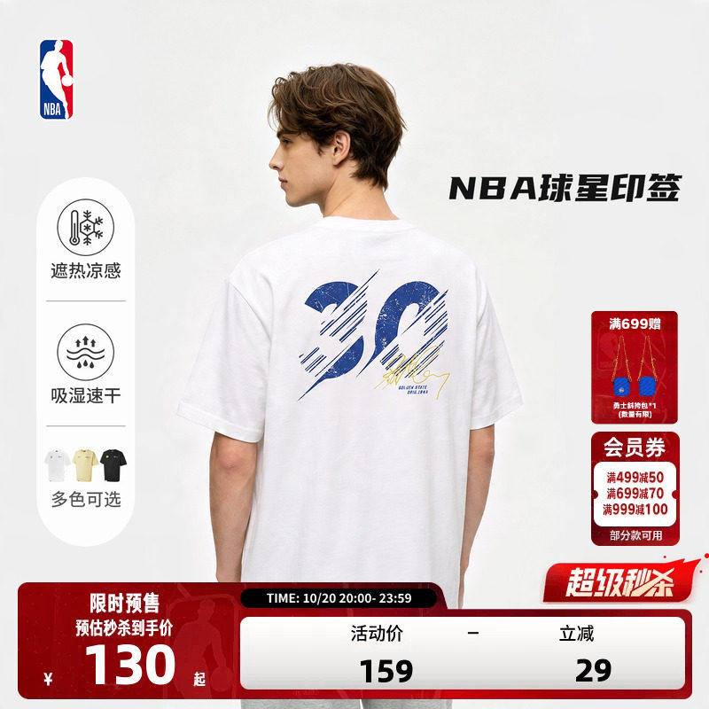 NBA官方26夏季杜兰特库里詹姆斯吸湿速干衣棉感圆领运动短袖T恤男