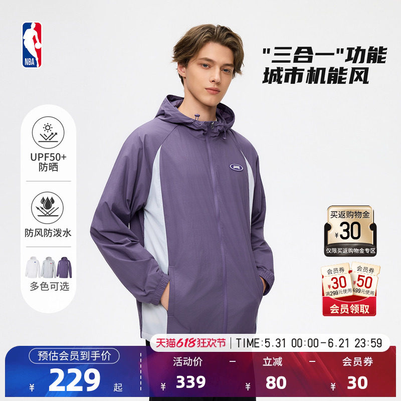 NBA官方26夏季新款火箭湖人防泼水薄款连帽运动外套防晒衣男女