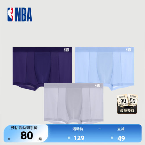 NBA官方本命年舒适平角裤3条装