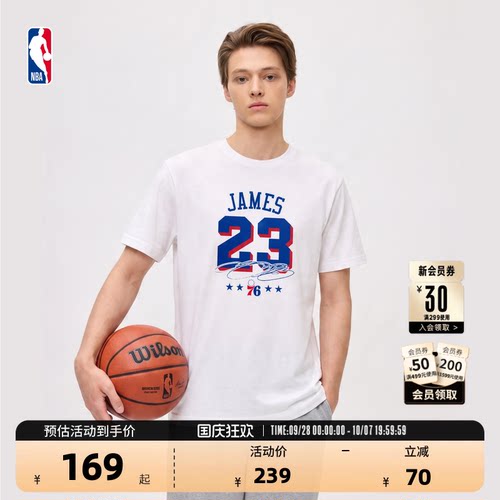 NBA官方76人詹姆斯纯棉透气T恤