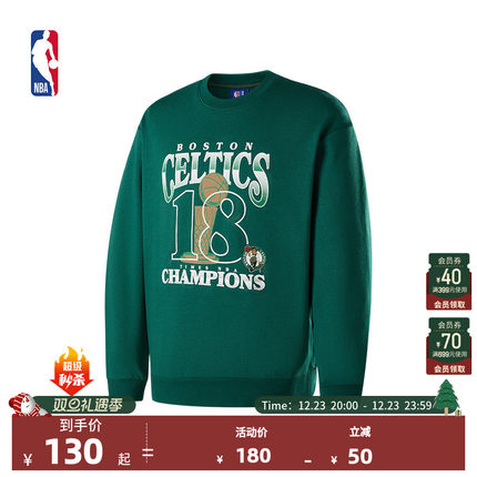 NBA官方正品凯尔特人总冠军系列早秋新品户外运动休闲圆领卫衣