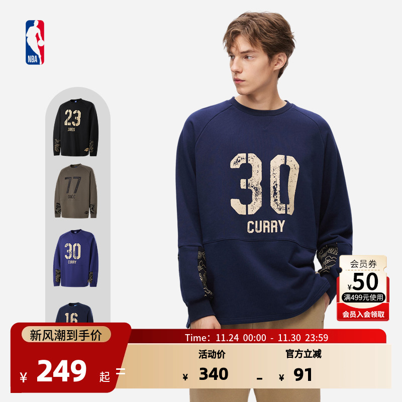 NBA官方街头篮球系列春圆领卫衣