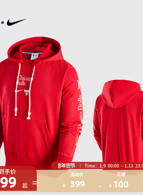 NBA官方正品NIKE耐克新款秋季男公牛队连帽衫宽松舒适红色上衣