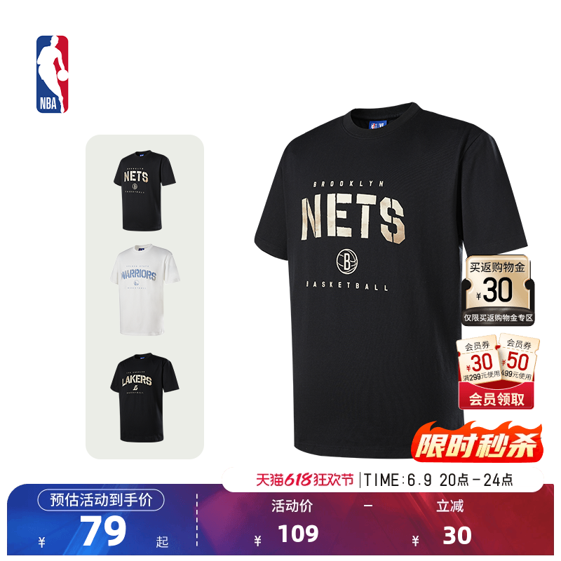 NBA官方夏季篮网湖人勇士复古宽松显瘦上衣百搭运动短袖T恤男女