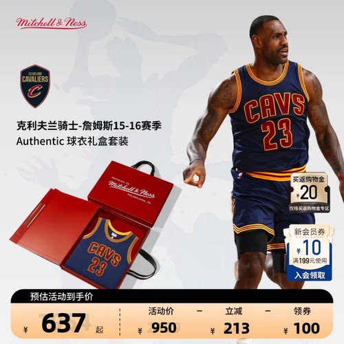 复古球衣swingman骑士队詹姆斯