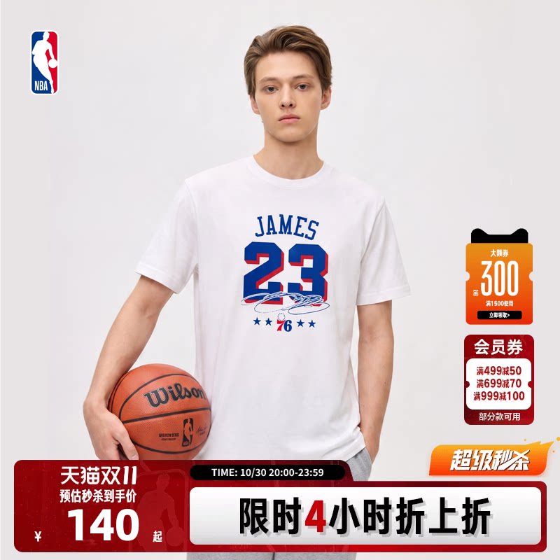 NBA官方26秋季新款费城76人詹姆斯纯棉透气轻薄款运动短袖T恤男女