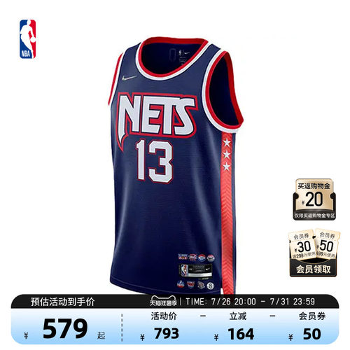 Nike耐克官方NBA哈登速干球衣