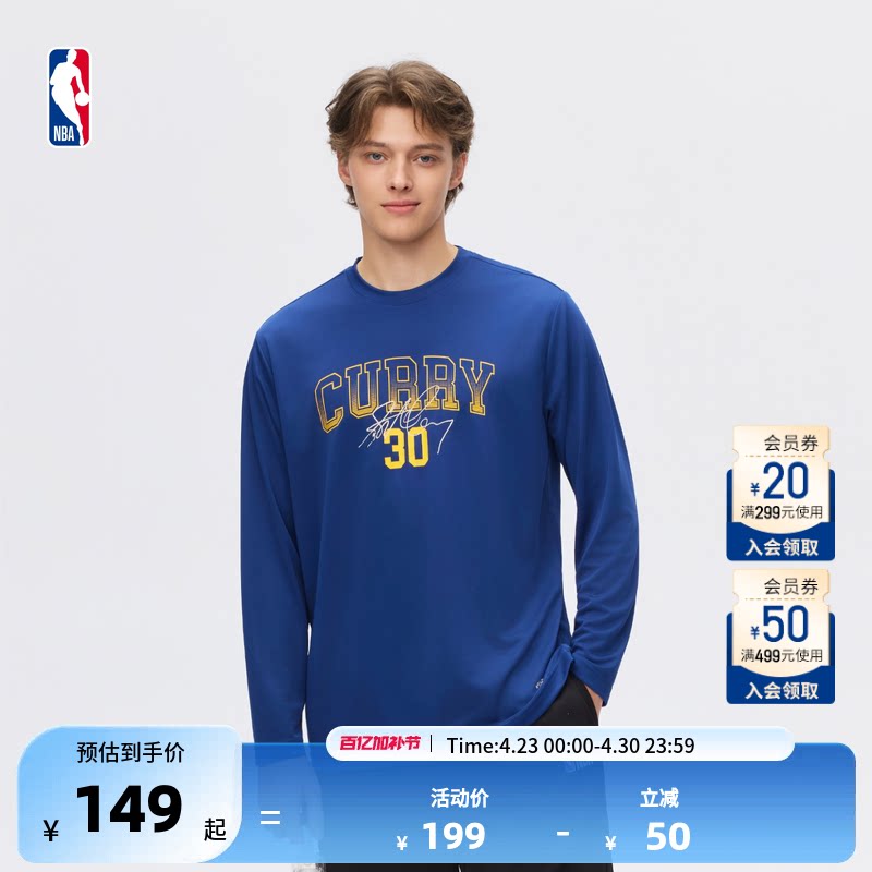 【咪咕】NBA官方朗詹姆斯库里春季篮球周末系列男女同款长袖T恤