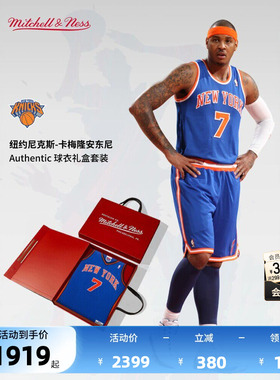 NBA官方MN纽约尼克斯卡梅隆安东尼10-11赛季AU球衣高定礼盒装