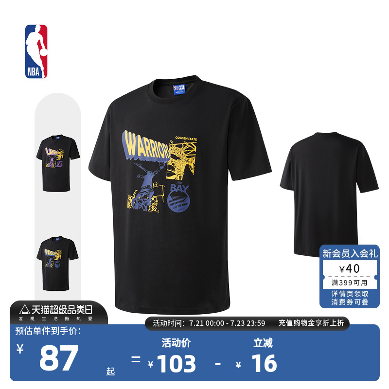 NBA短袖T恤全明星系列